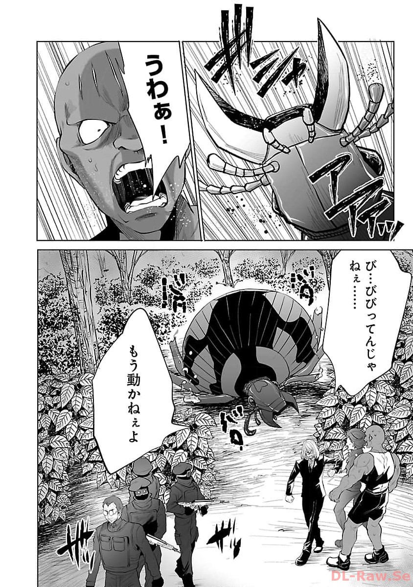 Kyomushi Sanmyaku - Chapter 48 - Page 5