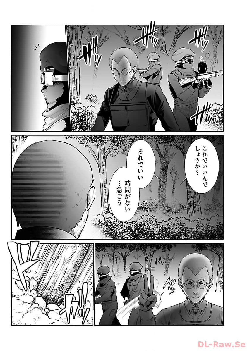 Kyomushi Sanmyaku - Chapter 48 - Page 6