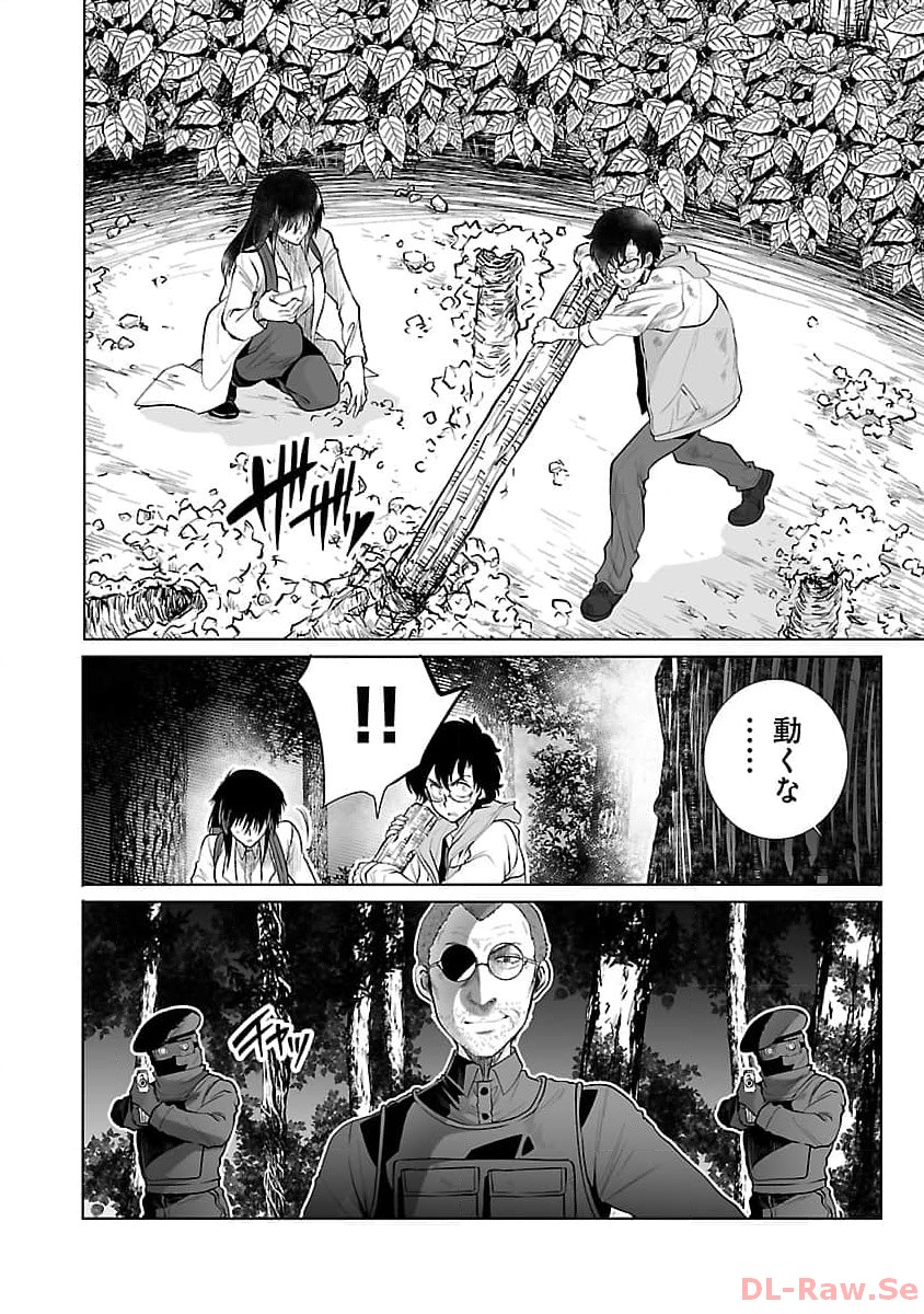 Kyomushi Sanmyaku - Chapter 48 - Page 7