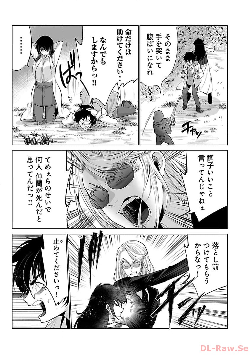 Kyomushi Sanmyaku - Chapter 48 - Page 8