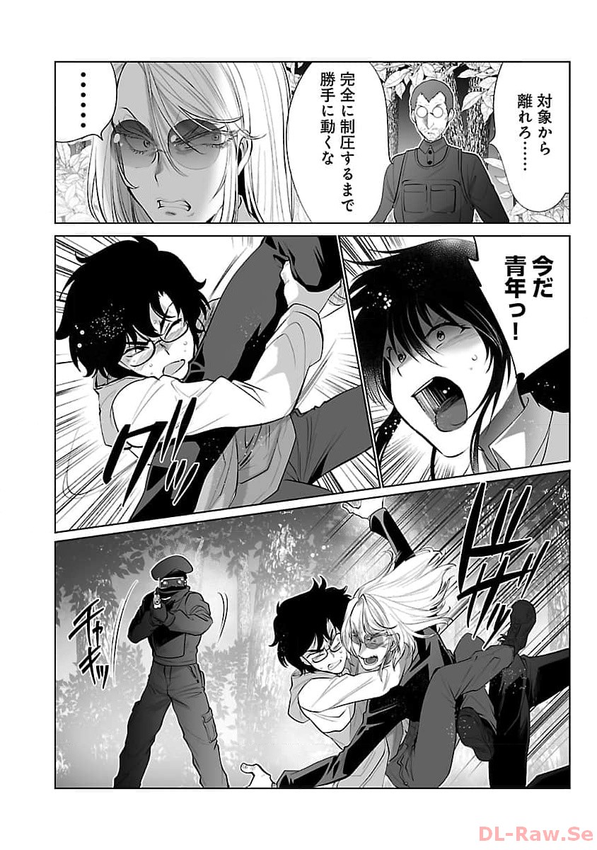 Kyomushi Sanmyaku - Chapter 48 - Page 9