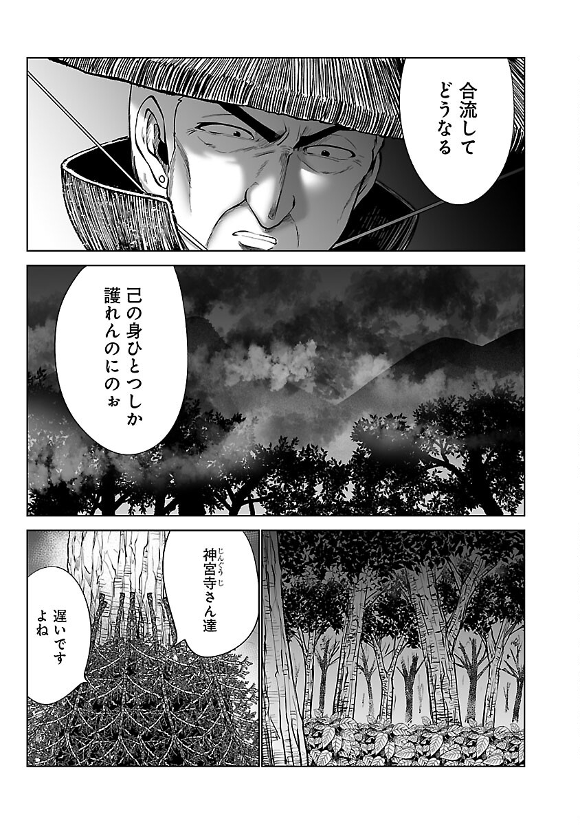 Kyomushi Sanmyaku - Chapter 49 - Page 19