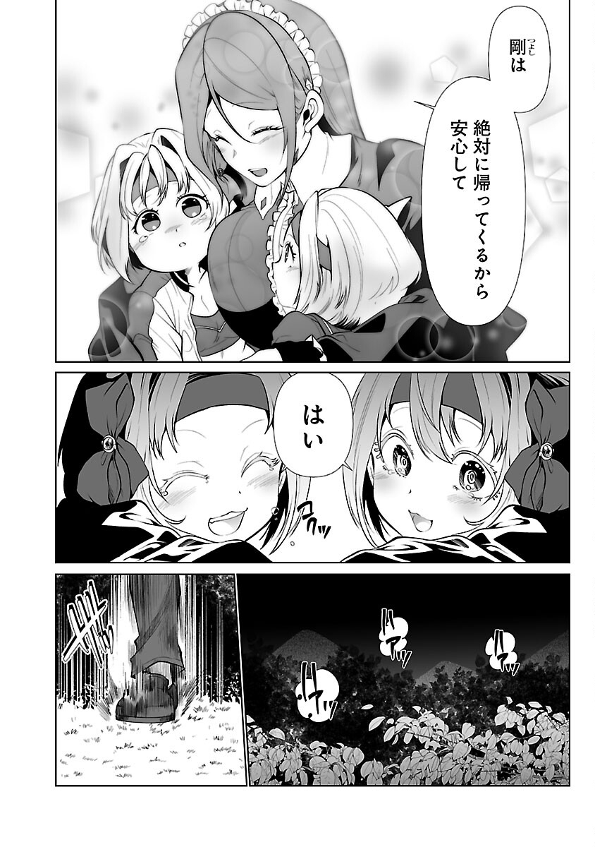 Kyomushi Sanmyaku - Chapter 49 - Page 22