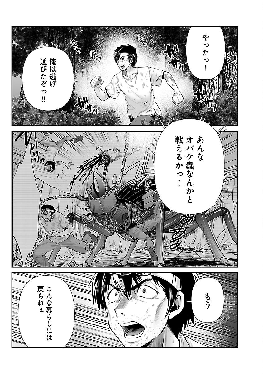 Kyomushi Sanmyaku - Chapter 49 - Page 23