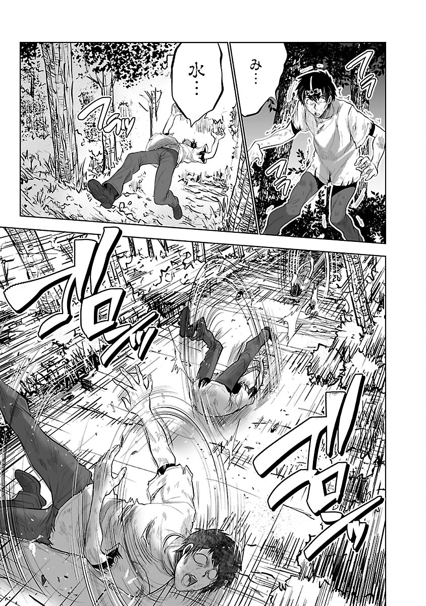 Kyomushi Sanmyaku - Chapter 49 - Page 27