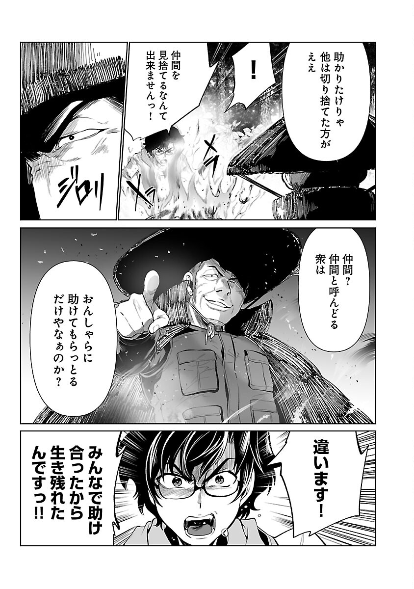 Kyomushi Sanmyaku - Chapter 49 - Page 5