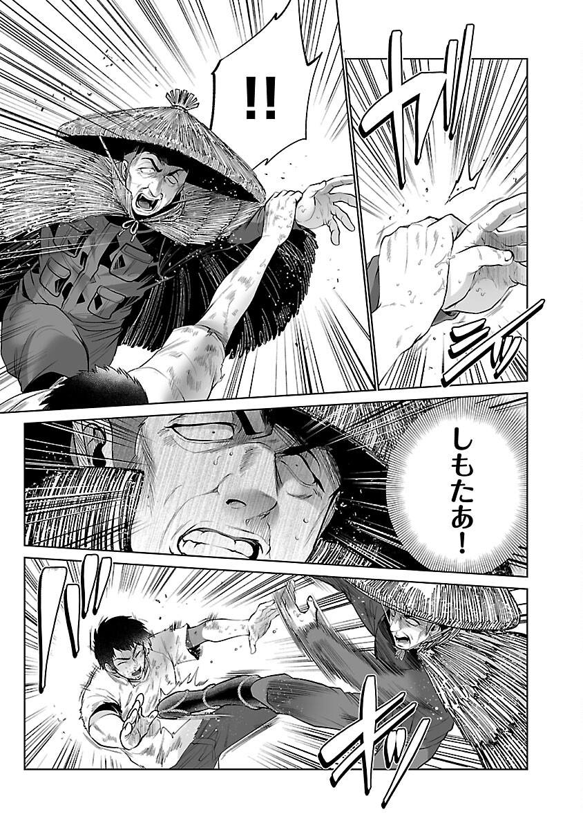 Kyomushi Sanmyaku - Chapter 50 - Page 19