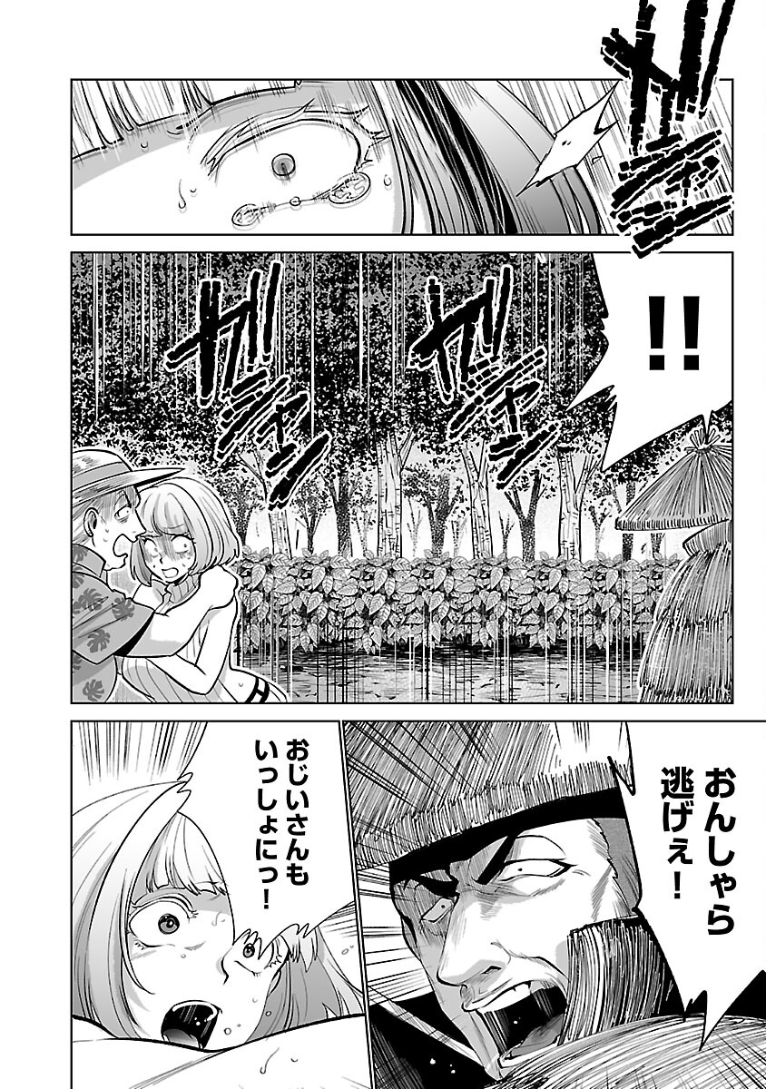 Kyomushi Sanmyaku - Chapter 50 - Page 22