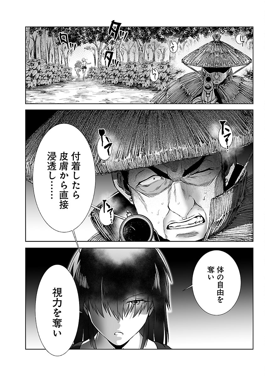 Kyomushi Sanmyaku - Chapter 50 - Page 24