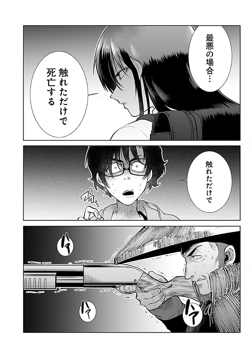 Kyomushi Sanmyaku - Chapter 50 - Page 26