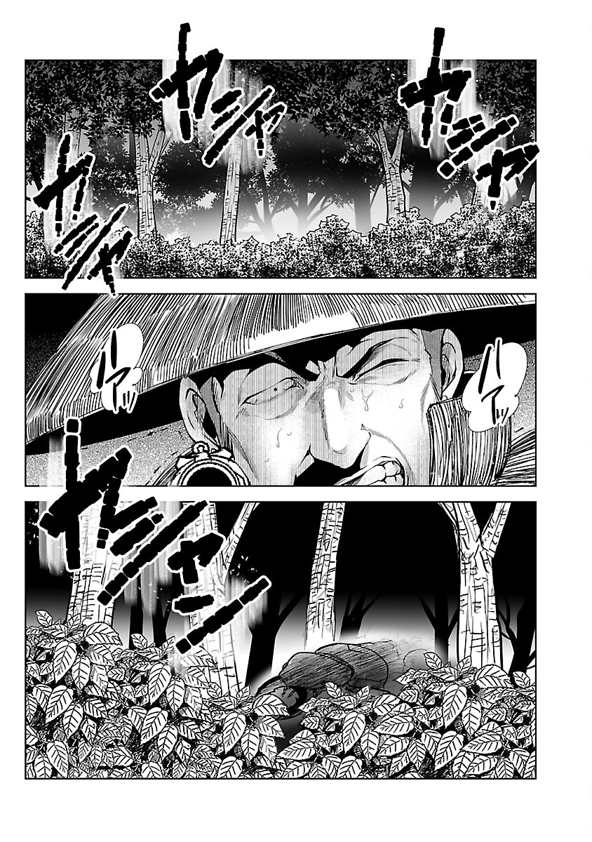 Kyomushi Sanmyaku - Chapter 50 - Page 27