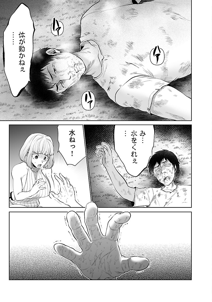 Kyomushi Sanmyaku - Chapter 50 - Page 7