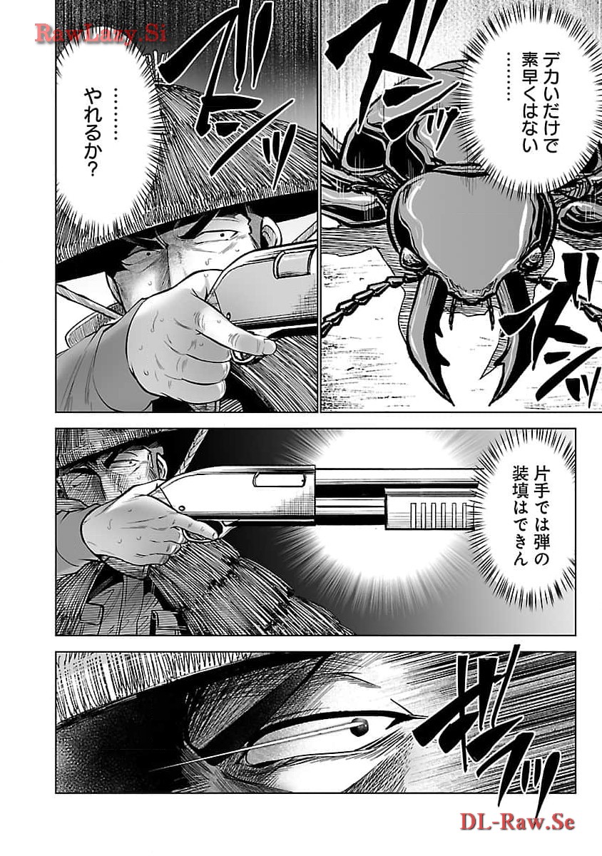 Kyomushi Sanmyaku - Chapter 51 - Page 10