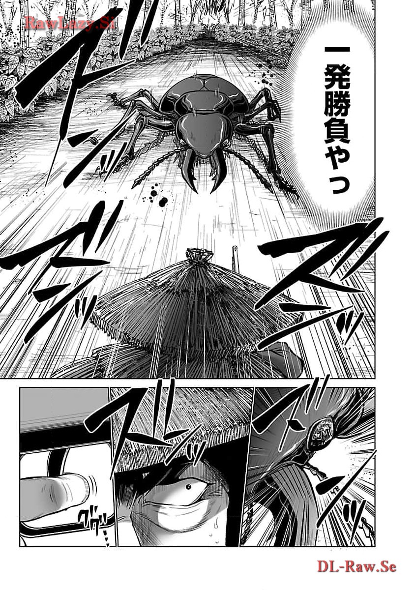 Kyomushi Sanmyaku - Chapter 51 - Page 11