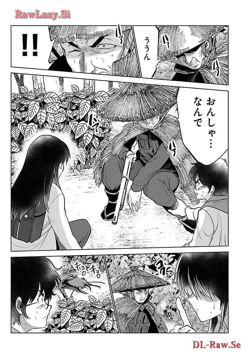 Kyomushi Sanmyaku - Chapter 51 - Page 13