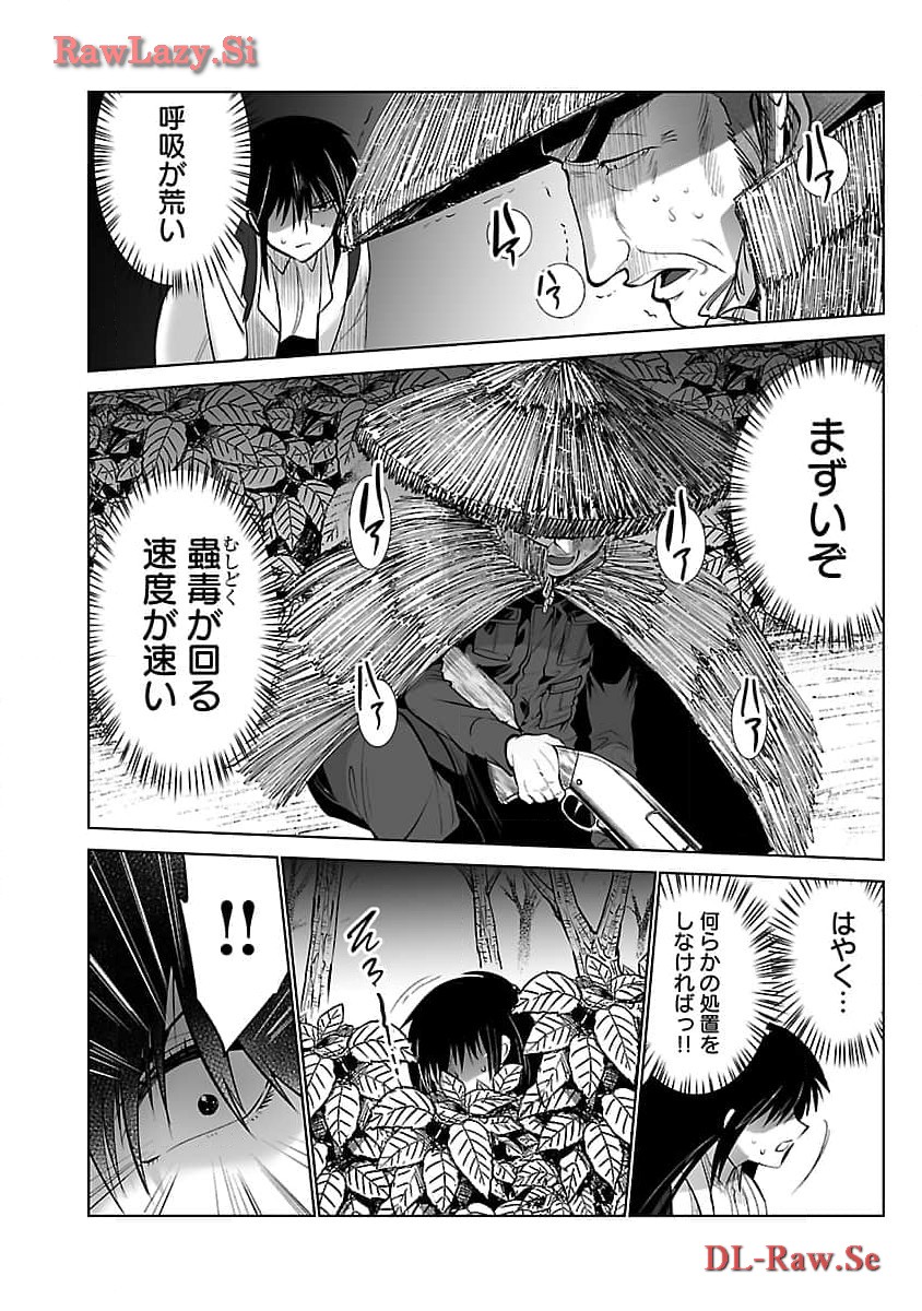 Kyomushi Sanmyaku - Chapter 51 - Page 14