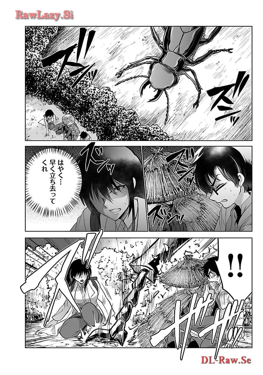 Kyomushi Sanmyaku - Chapter 51 - Page 18