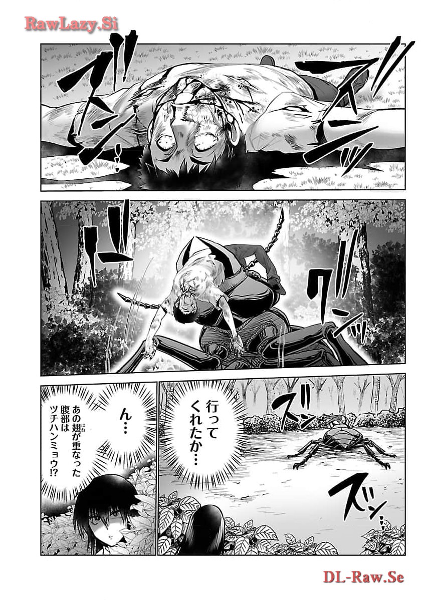 Kyomushi Sanmyaku - Chapter 51 - Page 20