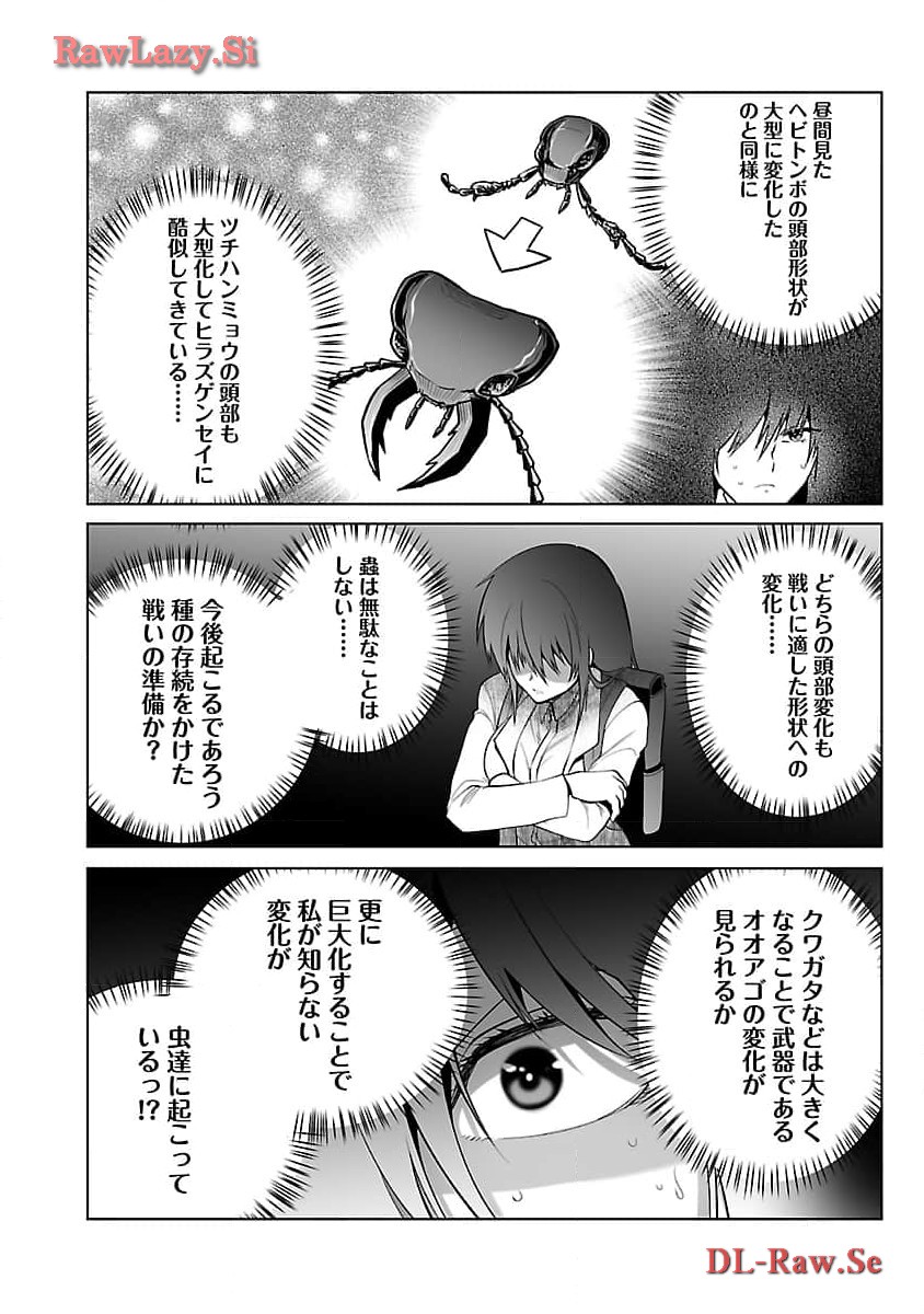 Kyomushi Sanmyaku - Chapter 51 - Page 22