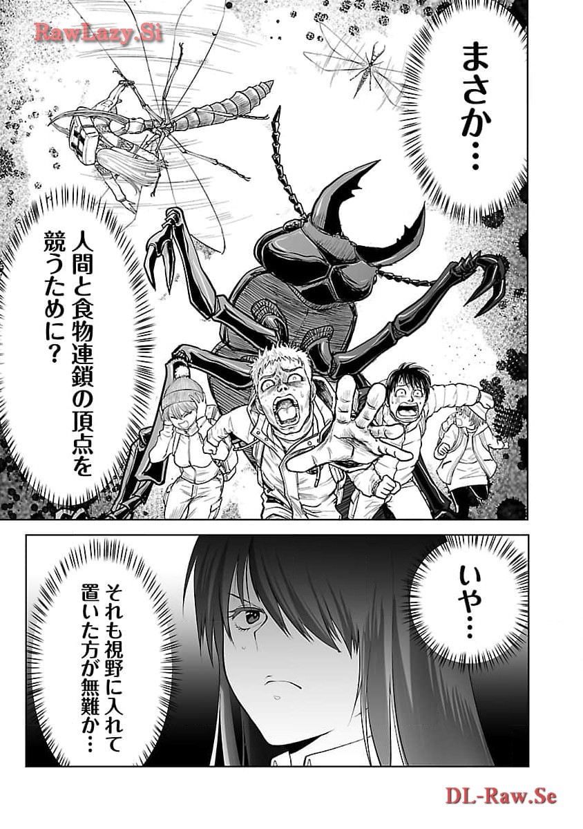 Kyomushi Sanmyaku - Chapter 51 - Page 23