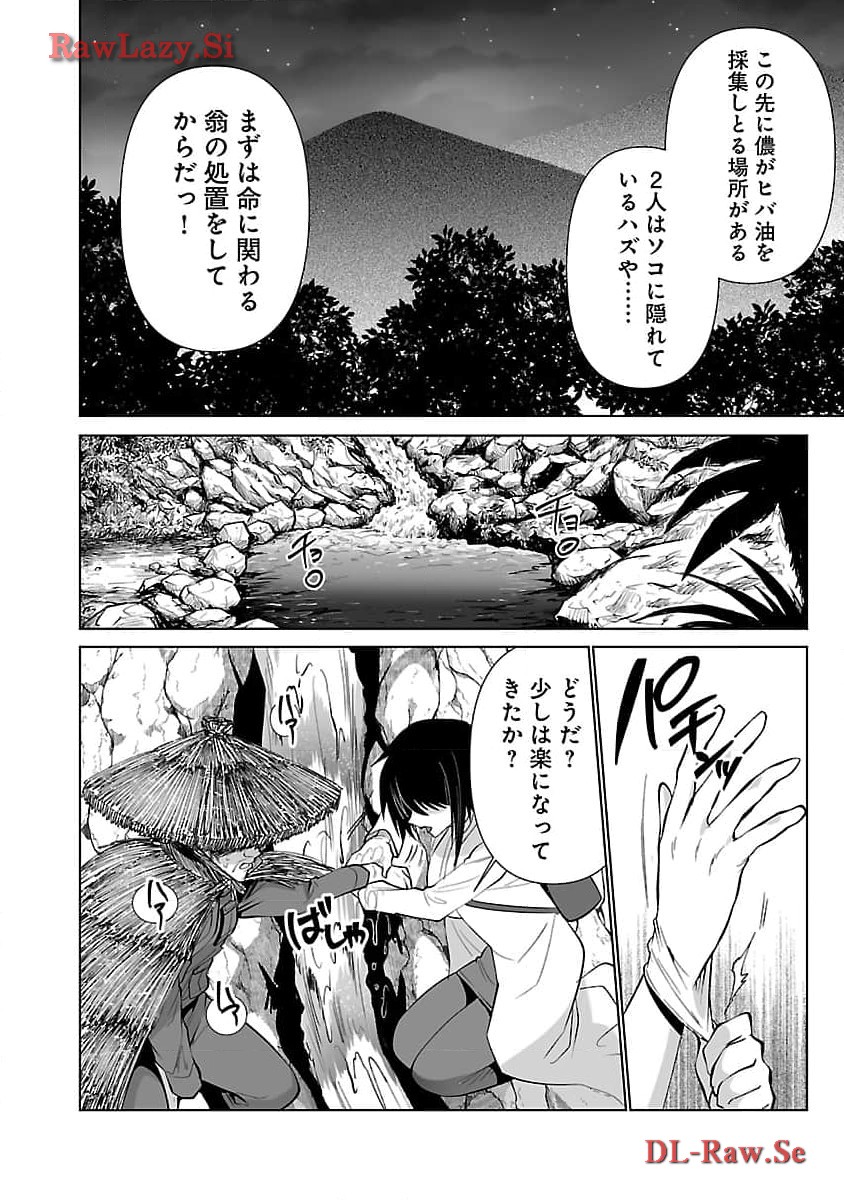 Kyomushi Sanmyaku - Chapter 51 - Page 26