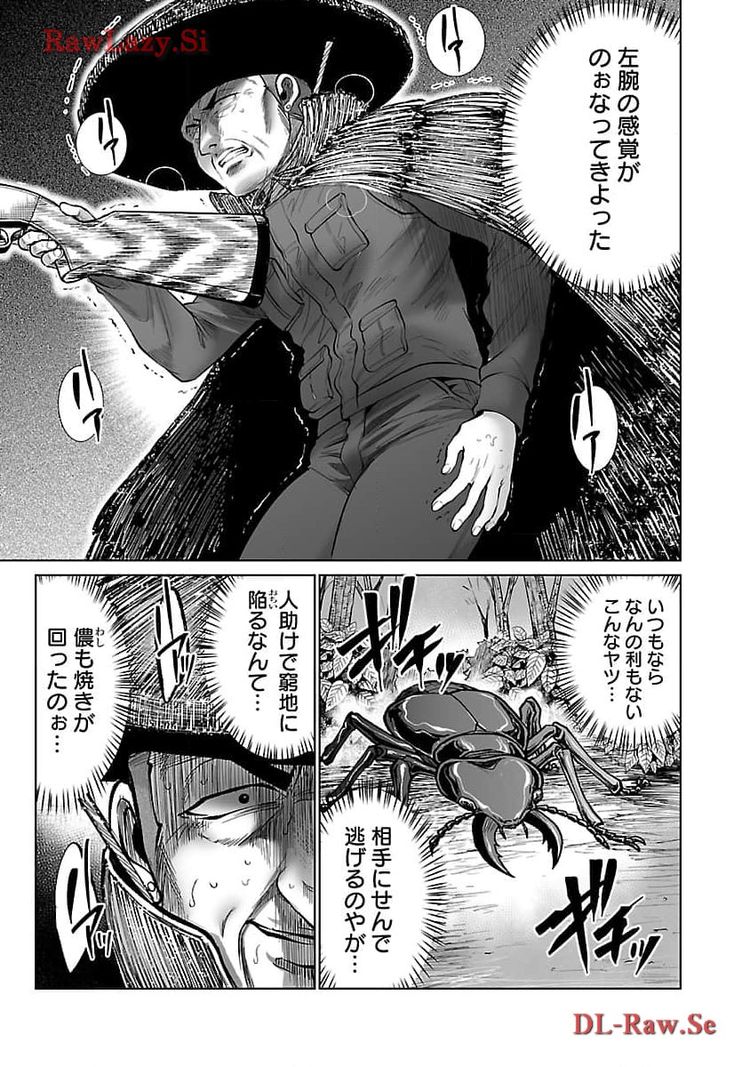 Kyomushi Sanmyaku - Chapter 51 - Page 5