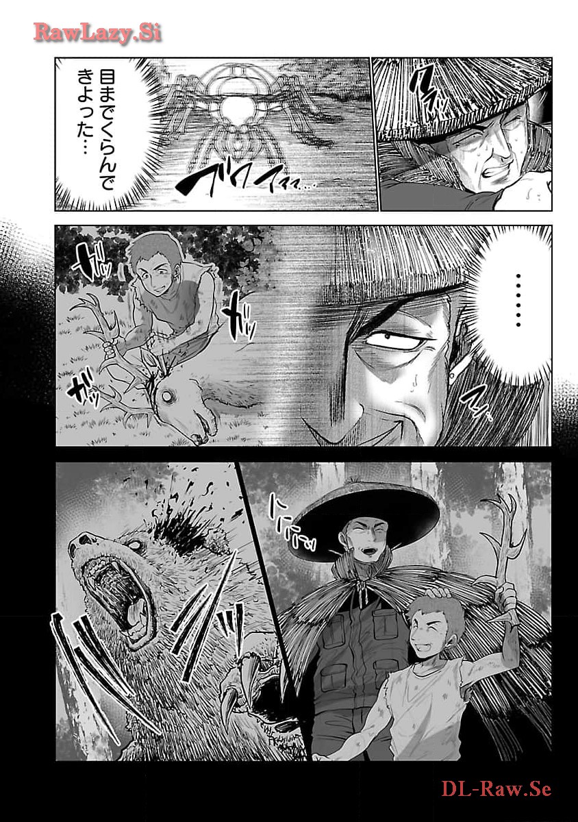 Kyomushi Sanmyaku - Chapter 51 - Page 6