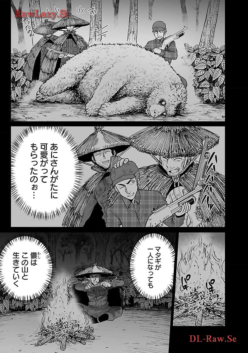 Kyomushi Sanmyaku - Chapter 51 - Page 7