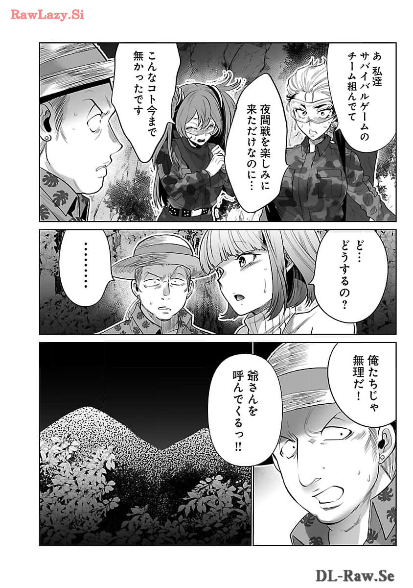 Kyomushi Sanmyaku - Chapter 52 - Page 10