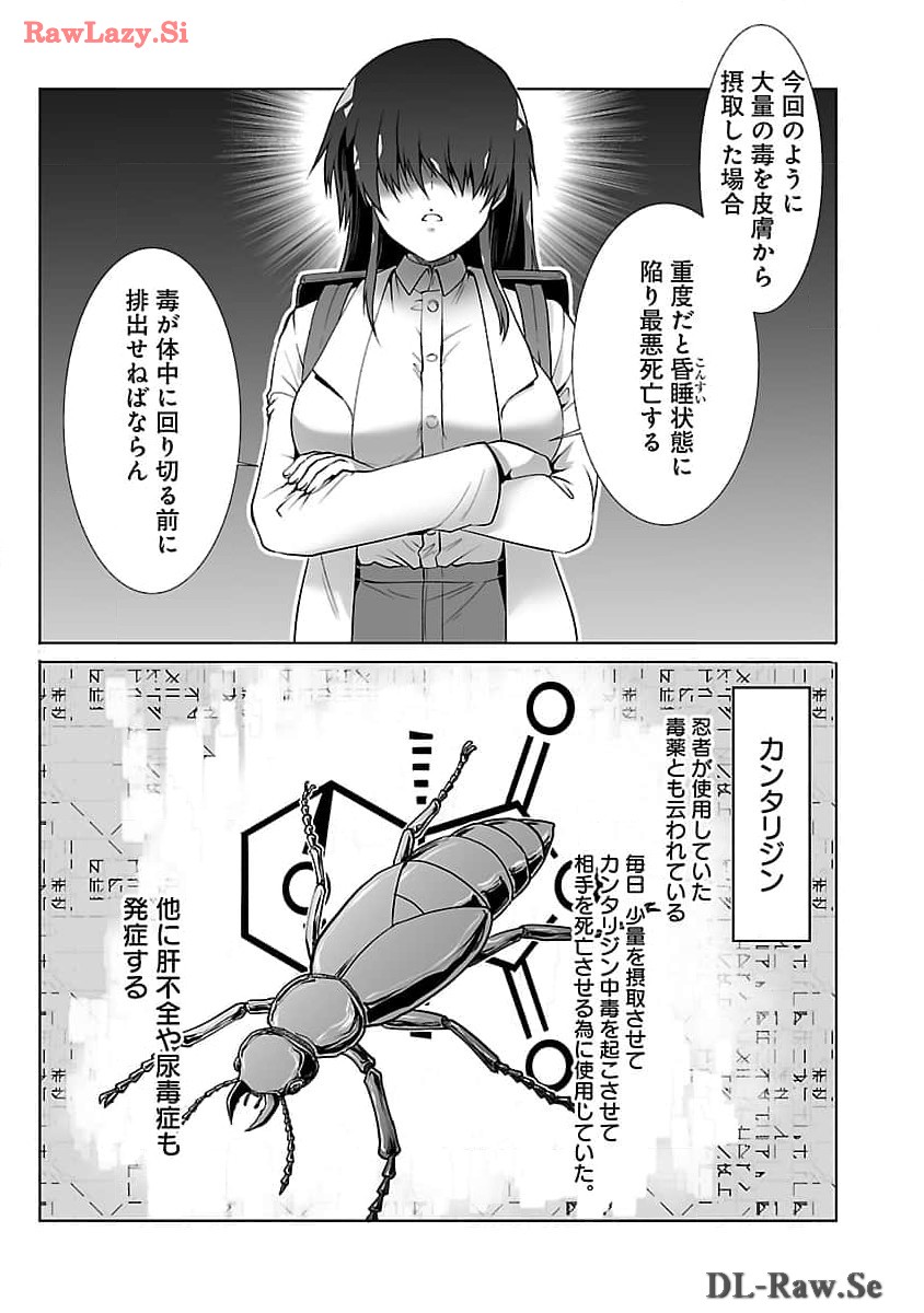 Kyomushi Sanmyaku - Chapter 52 - Page 13