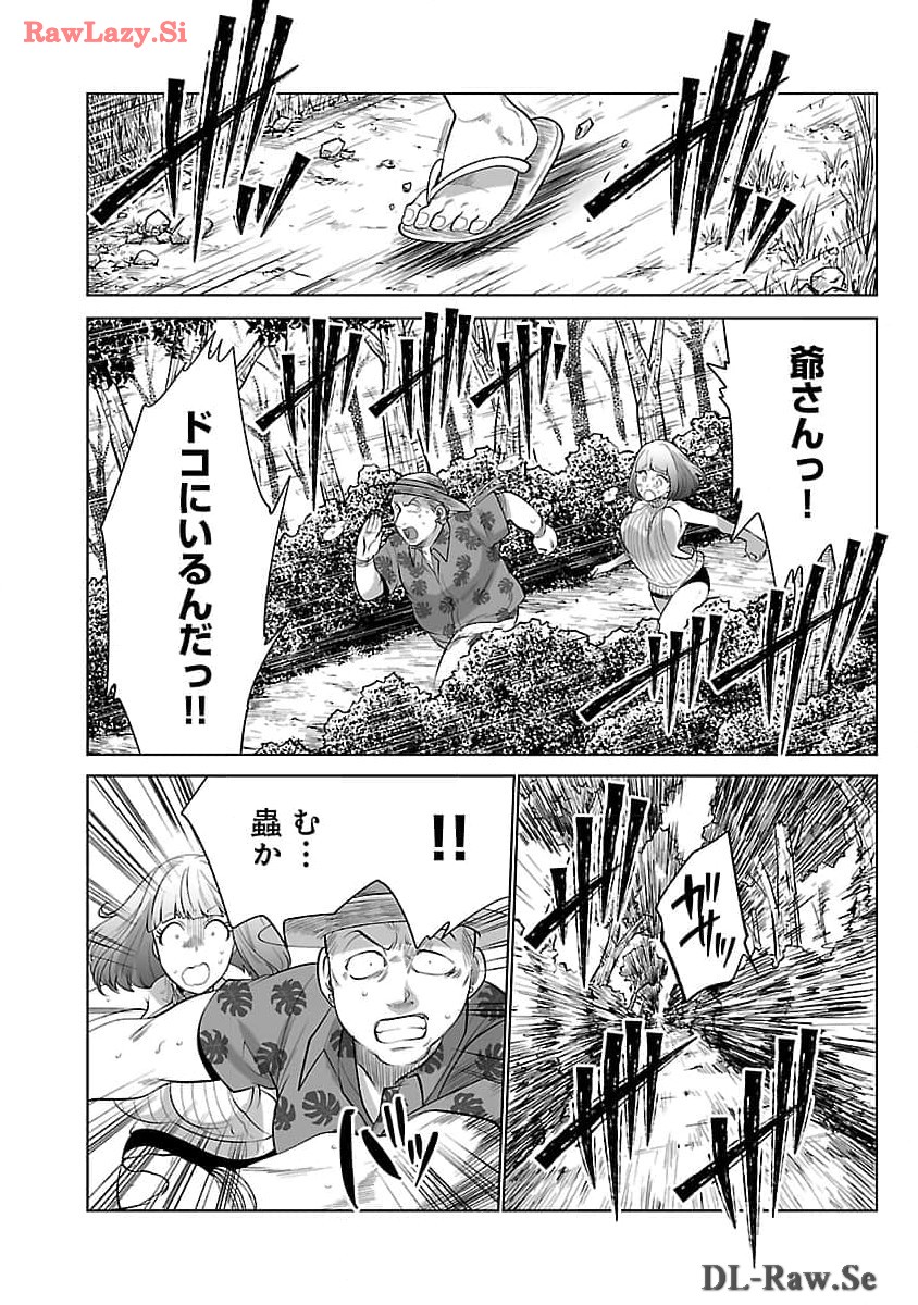 Kyomushi Sanmyaku - Chapter 52 - Page 18