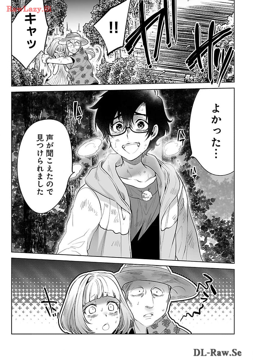 Kyomushi Sanmyaku - Chapter 52 - Page 19