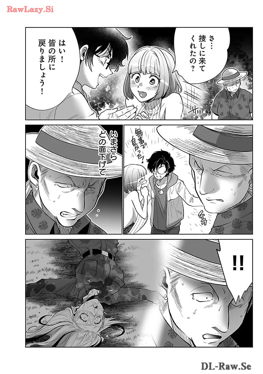 Kyomushi Sanmyaku - Chapter 52 - Page 20