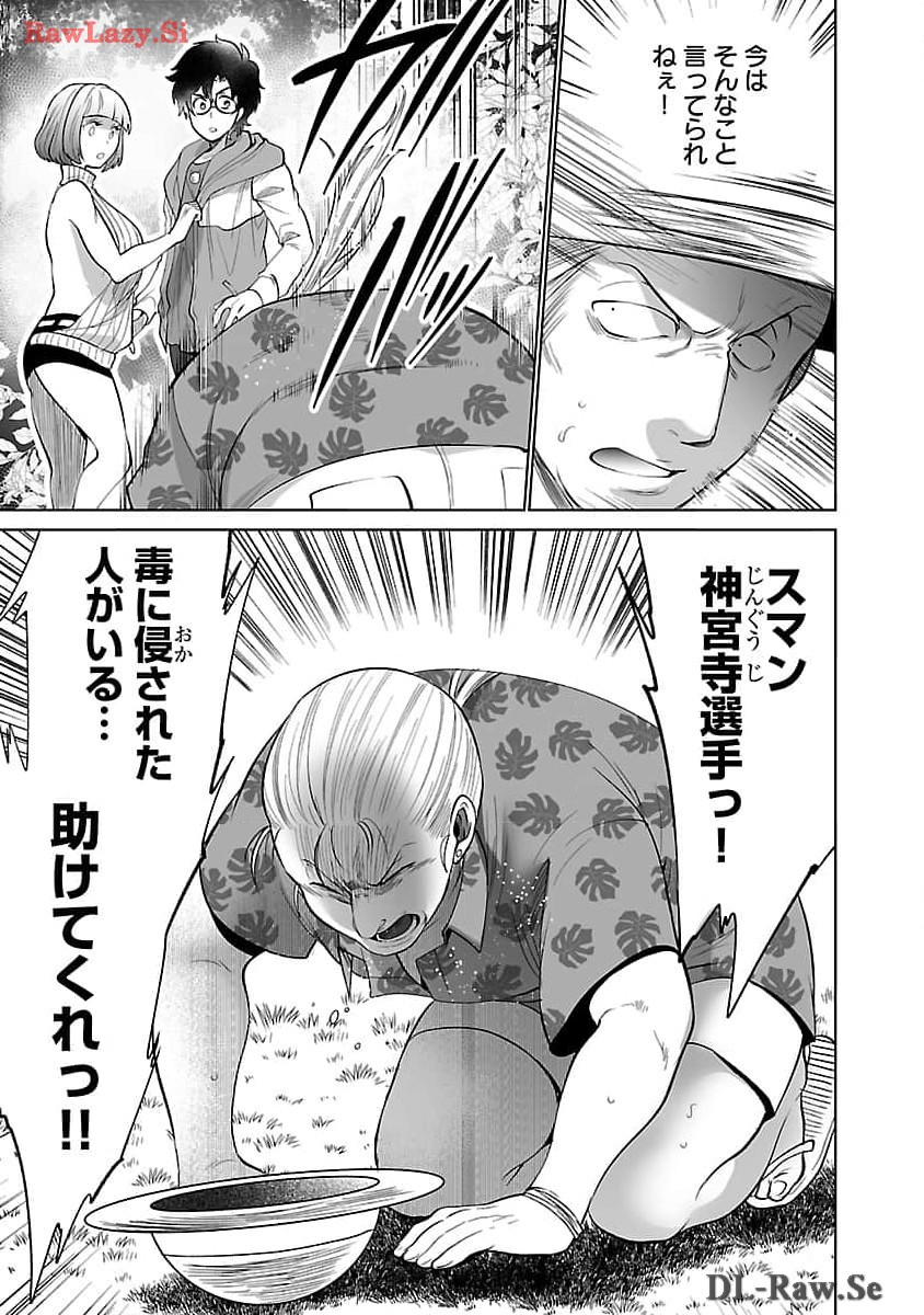 Kyomushi Sanmyaku - Chapter 52 - Page 21