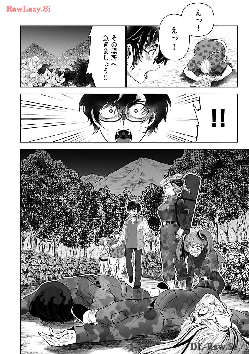 Kyomushi Sanmyaku - Chapter 52 - Page 22