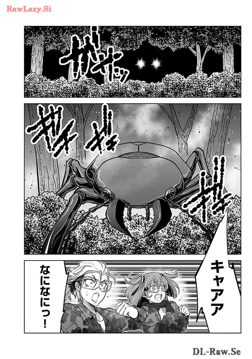 Kyomushi Sanmyaku - Chapter 52 - Page 24