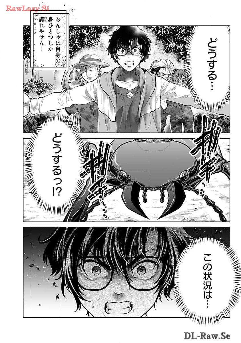 Kyomushi Sanmyaku - Chapter 52 - Page 26