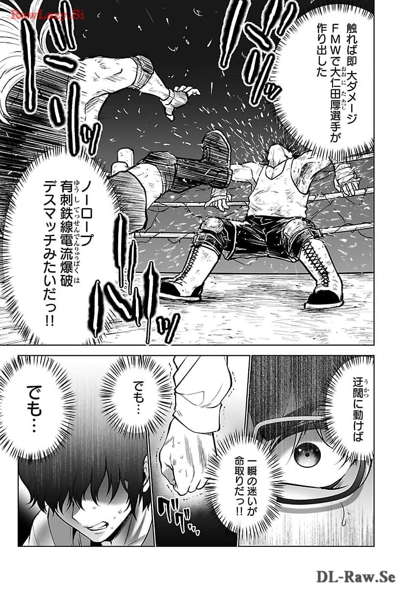 Kyomushi Sanmyaku - Chapter 52 - Page 27