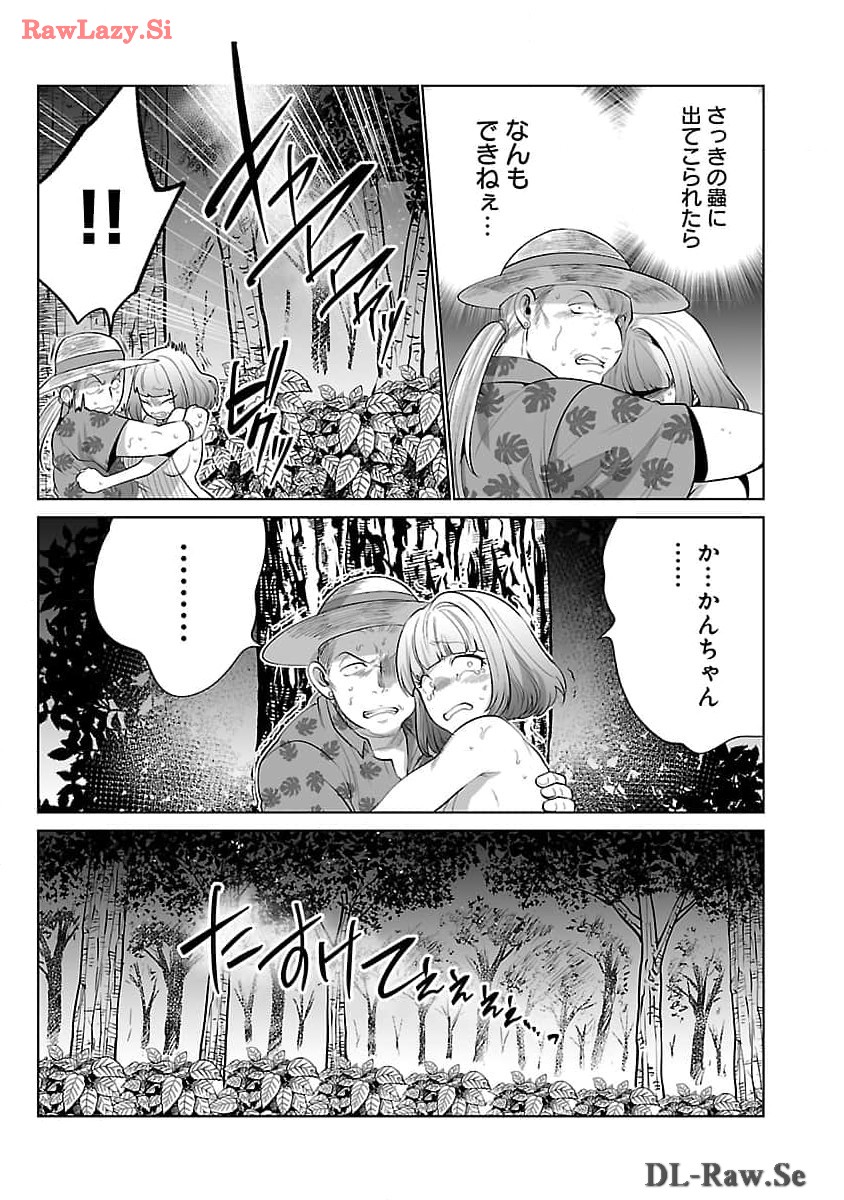 Kyomushi Sanmyaku - Chapter 52 - Page 5