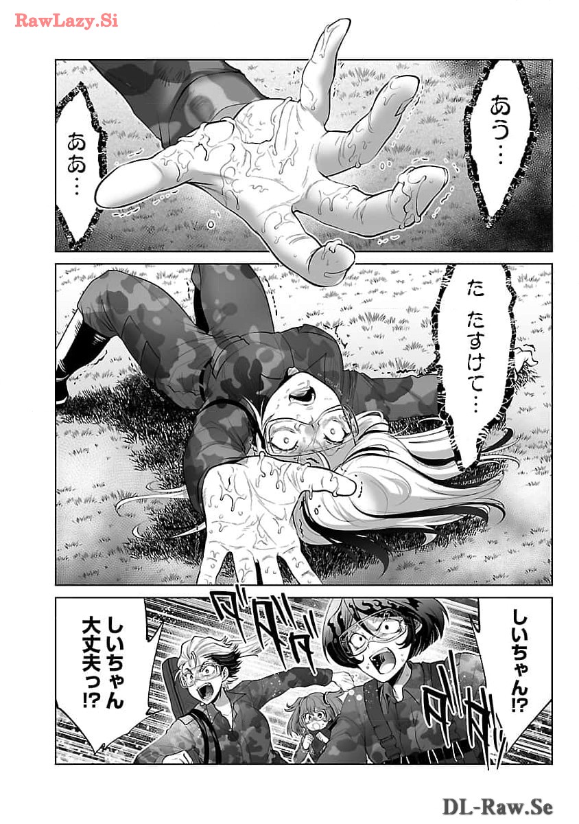 Kyomushi Sanmyaku - Chapter 52 - Page 6