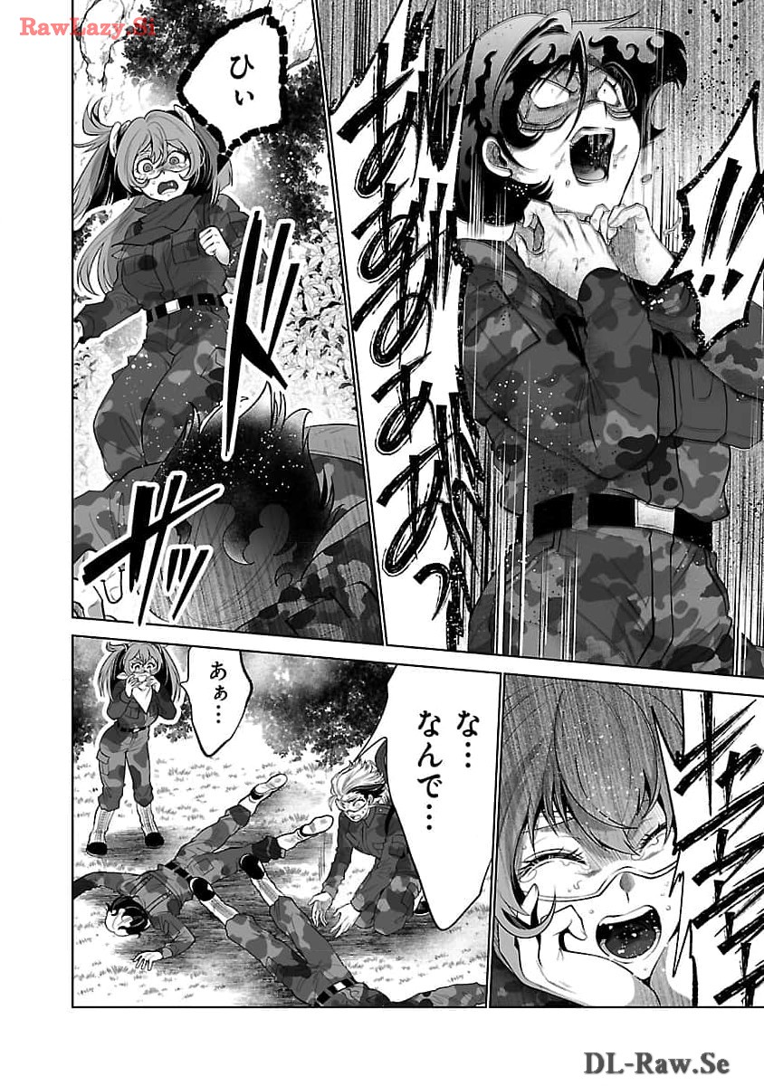 Kyomushi Sanmyaku - Chapter 52 - Page 8