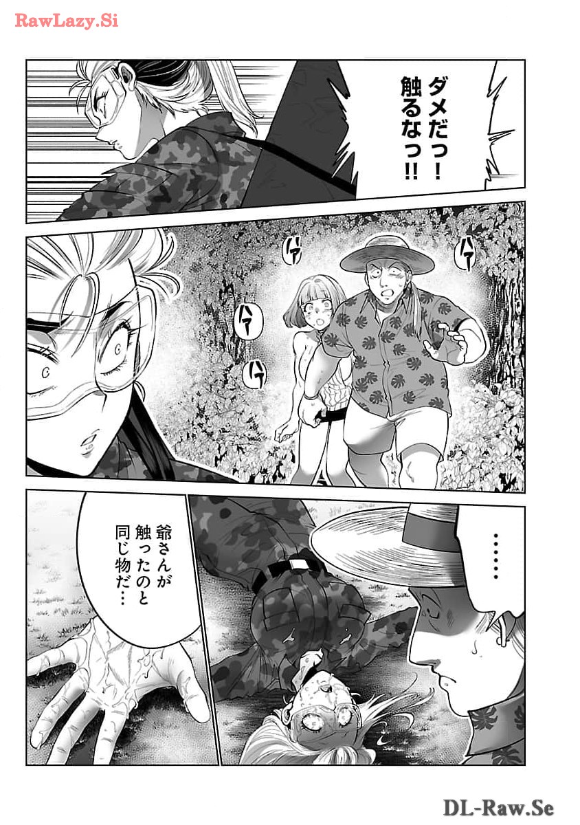 Kyomushi Sanmyaku - Chapter 52 - Page 9