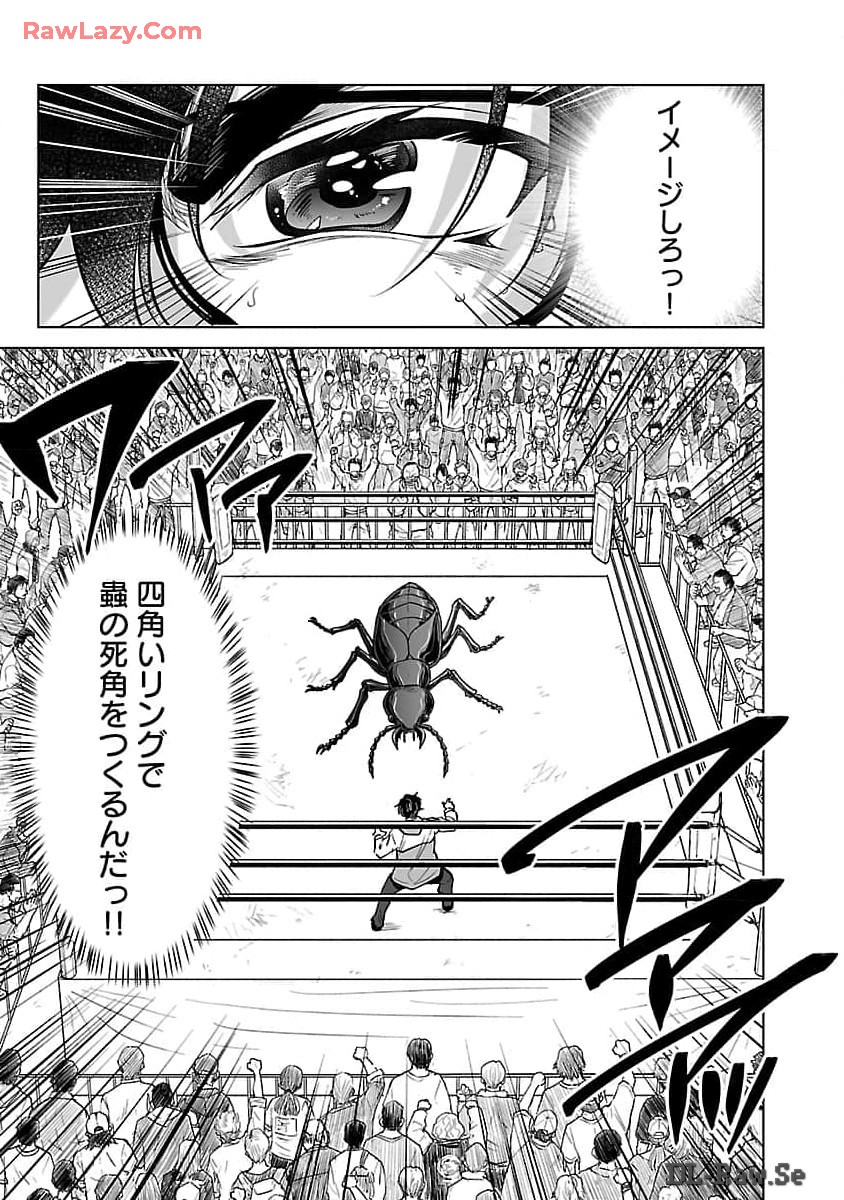 Kyomushi Sanmyaku - Chapter 53 - Page 14