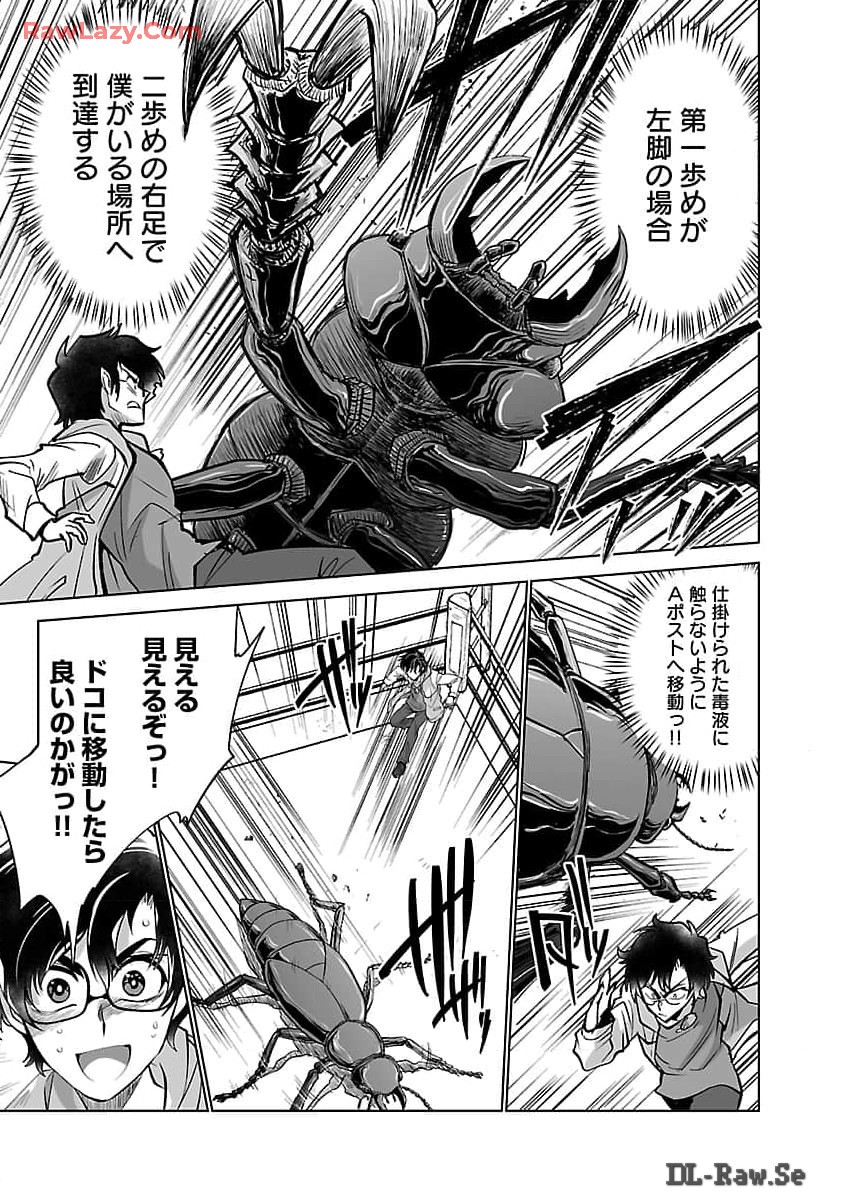 Kyomushi Sanmyaku - Chapter 53 - Page 16