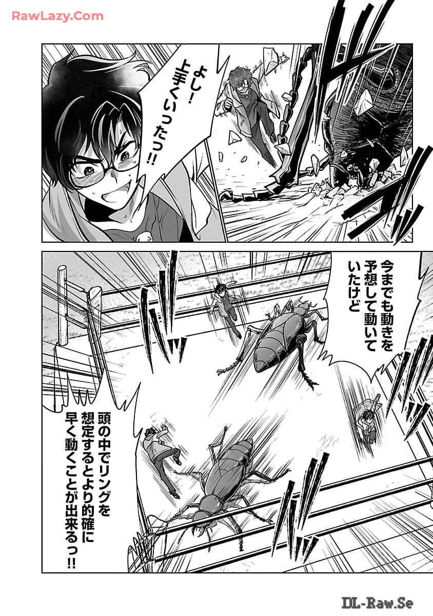 Kyomushi Sanmyaku - Chapter 53 - Page 17