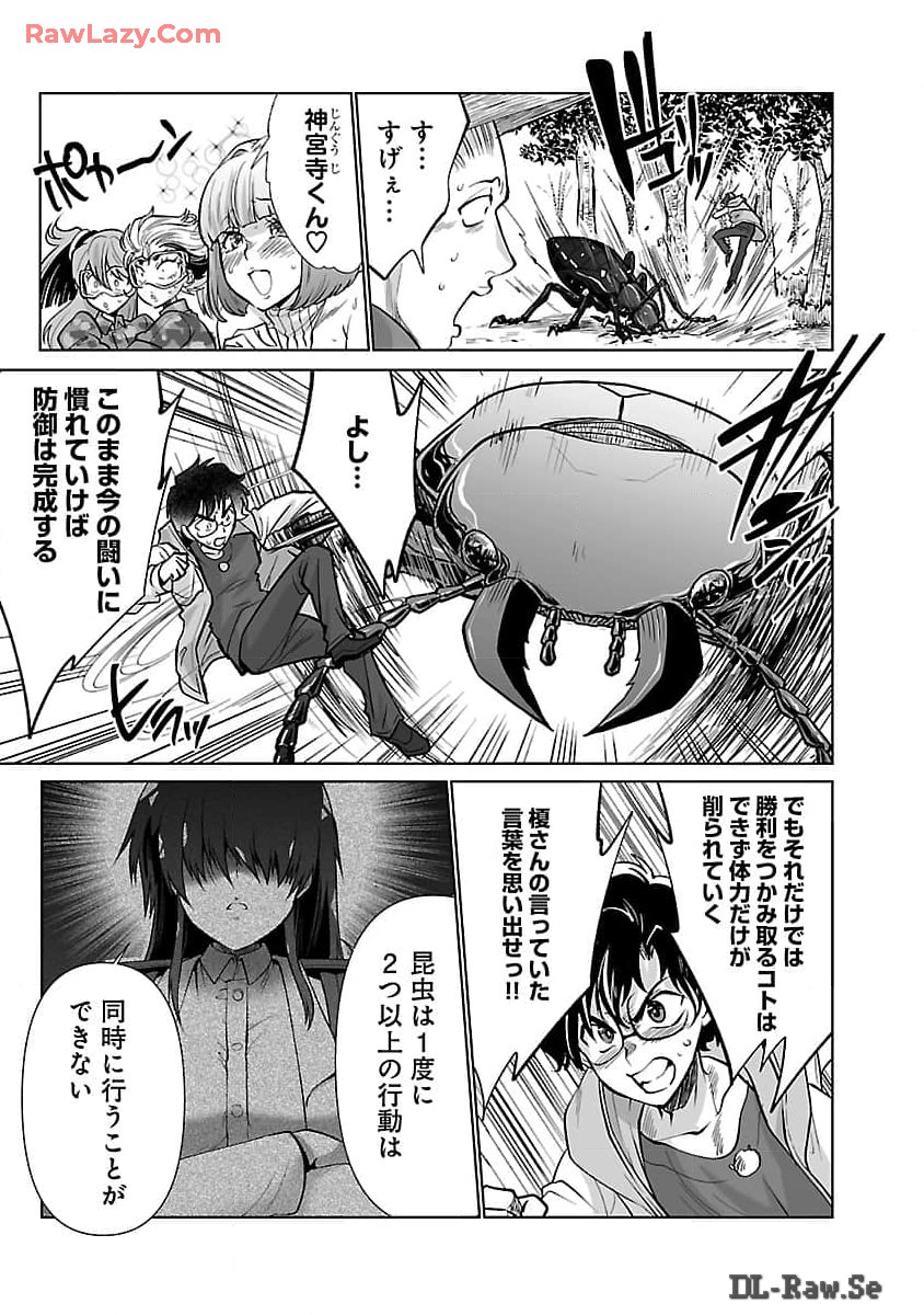 Kyomushi Sanmyaku - Chapter 53 - Page 18