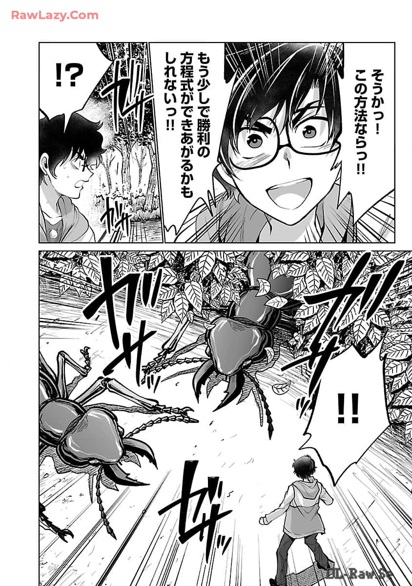 Kyomushi Sanmyaku - Chapter 53 - Page 19