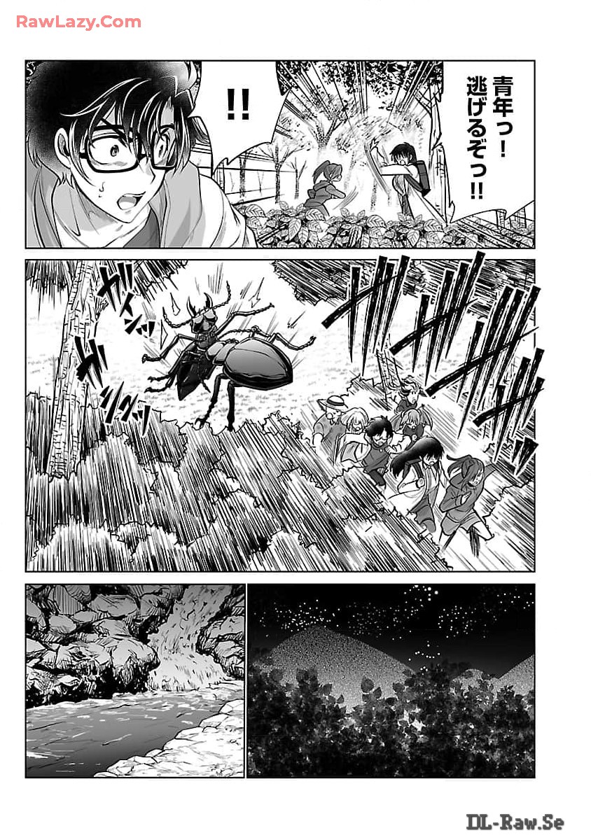 Kyomushi Sanmyaku - Chapter 53 - Page 22