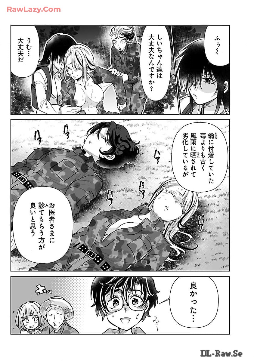 Kyomushi Sanmyaku - Chapter 53 - Page 24