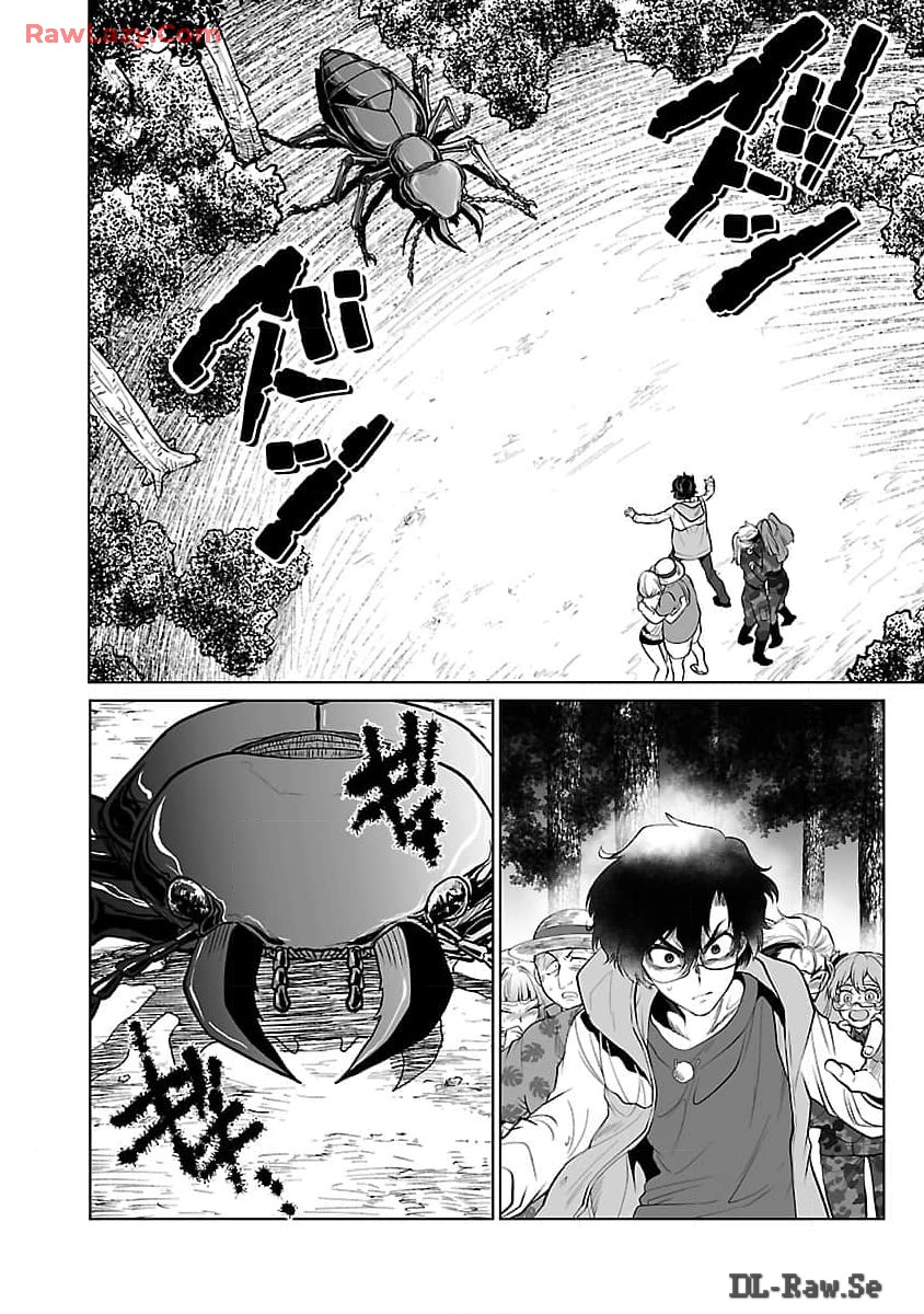 Kyomushi Sanmyaku - Chapter 53 - Page 3